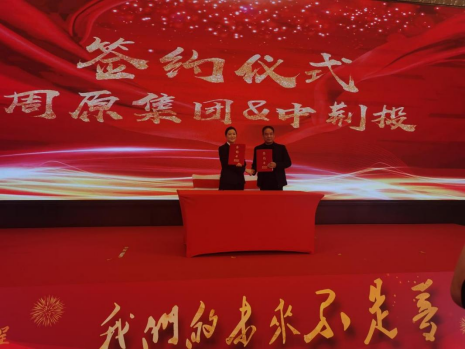 1月物業(yè)：簽訂戰(zhàn)略合作協議(4)24.png